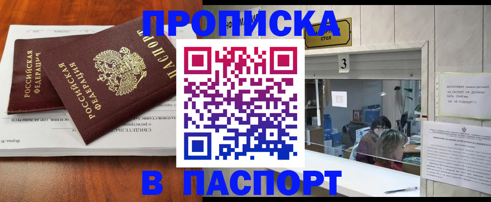 временная регистрация поиск в Якутии