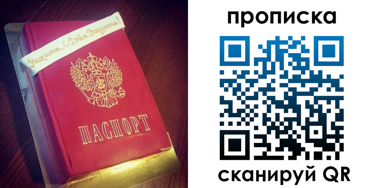 временная регистрация надежно в Якутии