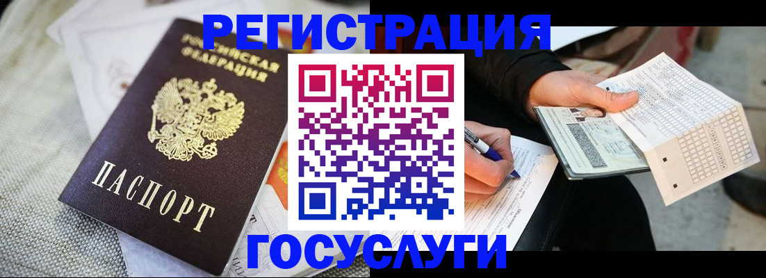 прописка в квартире в Якутии