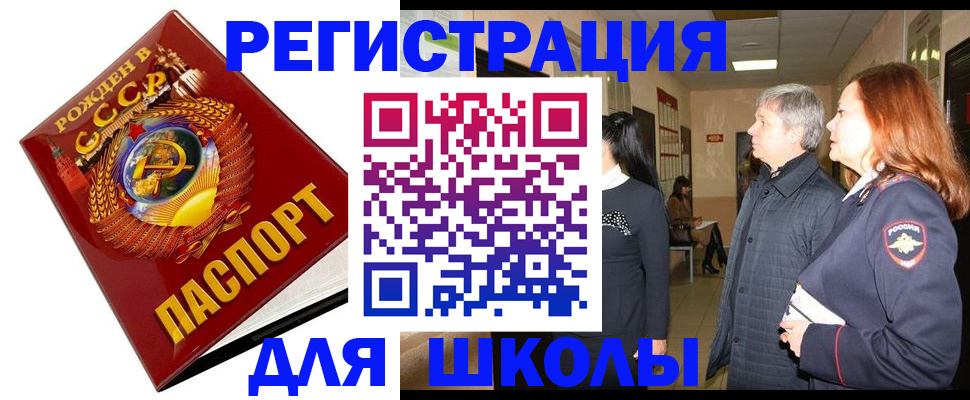 временная регистрация надежно в Якутии