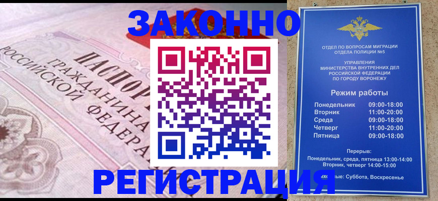 прописка иностранных граждан в Якутии