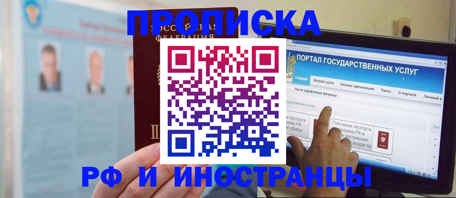 временная регистрация надежно в Якутии