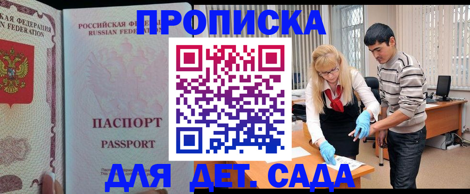 временная регистрация в Якутии